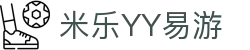 yy易游(中国)体育.官方网站-米乐